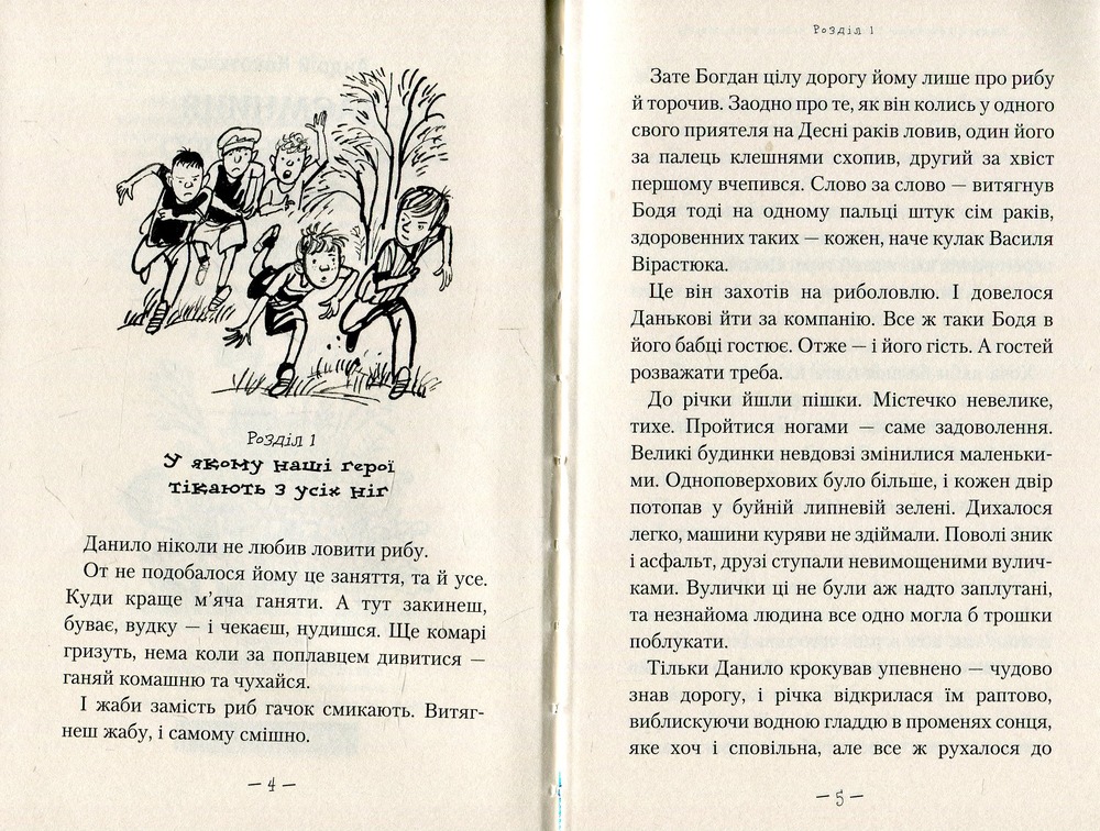 Книга Таємниця козацького скарбу - Андрій Кокотюха. Фото 8