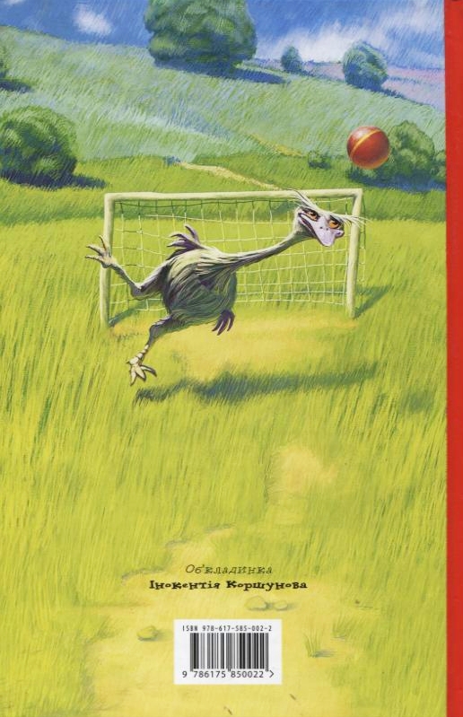 Книга Таємниця козацького скарбу - Андрій Кокотюха. Фото 3