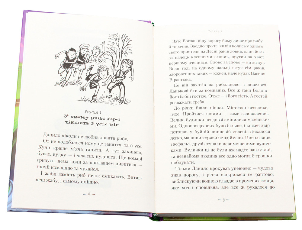Книга Таємниця козацького скарбу - Андрій Кокотюха. Фото 4
