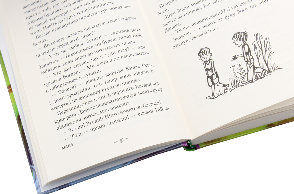 Книга Таємниця козацького скарбу - Андрій Кокотюха. Фото 6