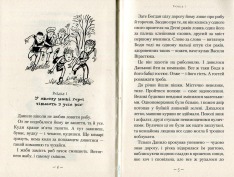 Книга Таємниця козацького скарбу - Андрій Кокотюха. Фото 8