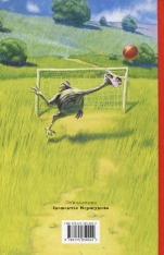 Книга Таємниця козацького скарбу - Андрій Кокотюха. Фото 3