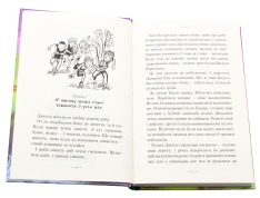 Книга Таємниця козацького скарбу - Андрій Кокотюха. Фото 4