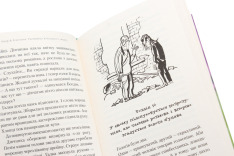 Книга Таємниця козацького скарбу - Андрій Кокотюха. Фото 7