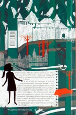 Книга Таємниця козацької шаблі - Зірка Мензатюк. Фото 2