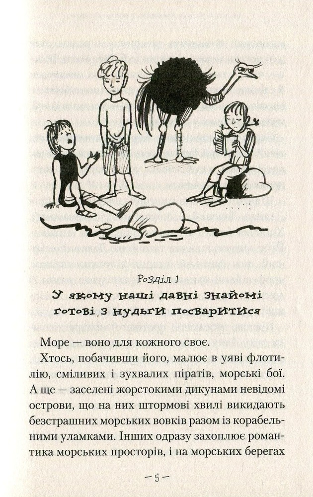 Книга Таємниця підводного човна - Андрій Кокотюха. Фото 9