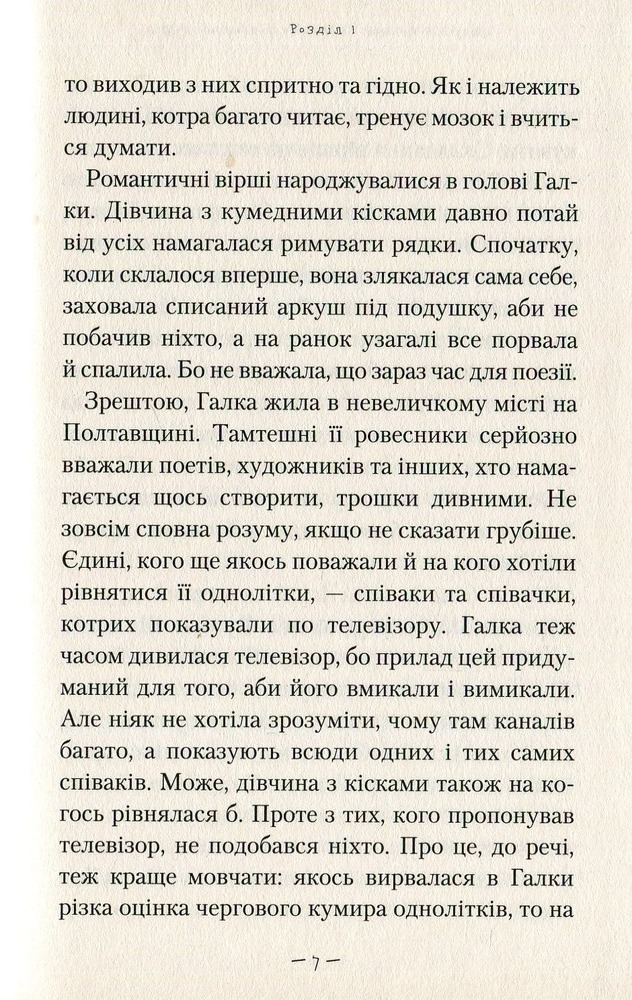 Книга Таємниця підводного човна - Андрій Кокотюха. Фото 11