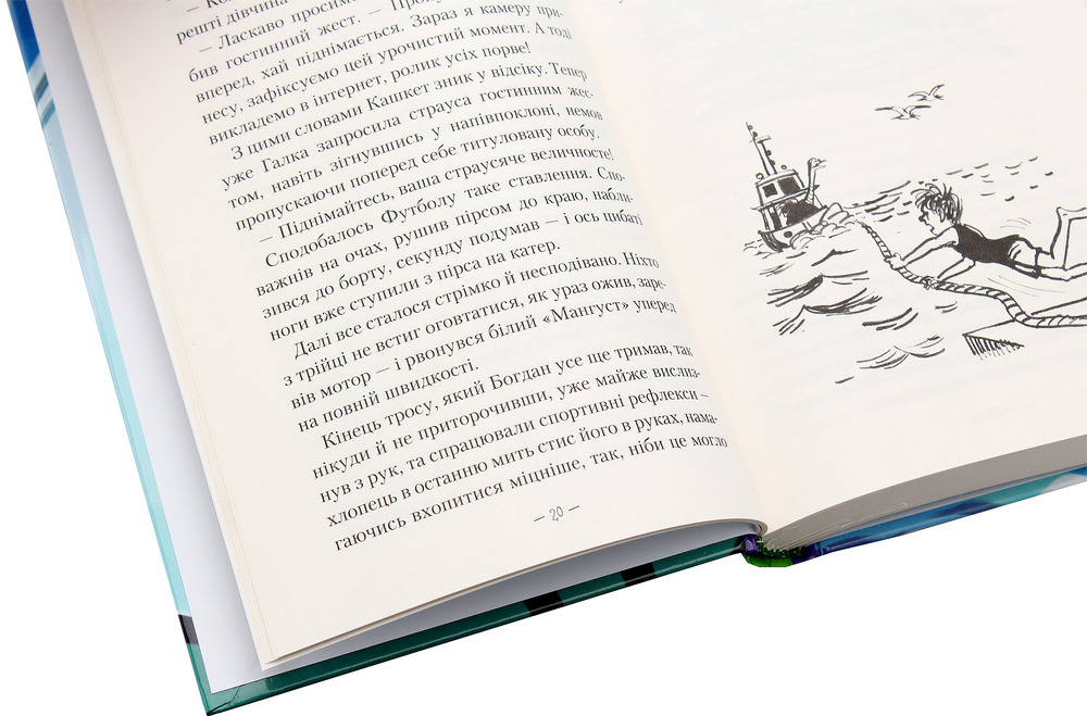 Книга Таємниця підводного човна - Андрій Кокотюха. Фото 7