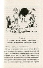 Книга Таємниця підводного човна - Андрій Кокотюха. Фото 9