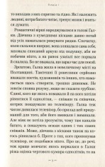 Книга Таємниця підводного човна - Андрій Кокотюха. Фото 11