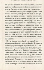 Книга Таємниця підводного човна - Андрій Кокотюха. Фото 12