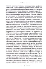 Книга Танґо смерті - Юрій Винничук. Фото 5