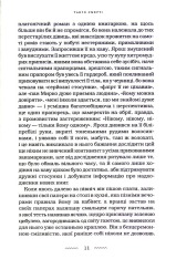 Книга Танґо смерті - Юрій Винничук. Фото 4