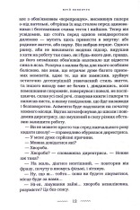 Книга Танґо смерті - Юрій Винничук. Фото 6