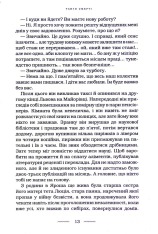 Книга Танґо смерті - Юрій Винничук. Фото 7
