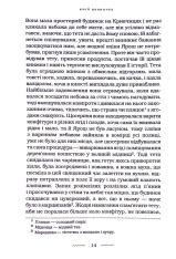 Книга Танґо смерті - Юрій Винничук. Фото 8