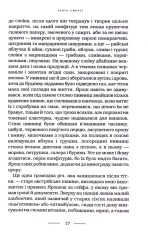 Книга Танґо смерті - Юрій Винничук. Фото 11