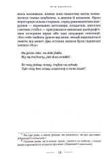 Книга Танґо смерті - Юрій Винничук. Фото 12