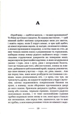 Книга Танґо смерті - Юрій Винничук. Фото 13