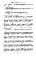 Книга Тореадори з Васюківки - Всеволод Нестайко. Фото 8