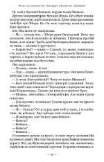 Книга Тореадори з Васюківки - Всеволод Нестайко. Фото 9