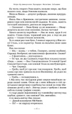 Книга Тореадори з Васюківки - Всеволод Нестайко. Фото 7