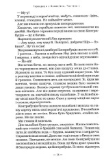 Книга Тореадори з Васюківки - Всеволод Нестайко. Фото 12