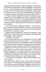 Книга Тореадори з Васюківки - Всеволод Нестайко. Фото 13