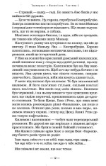Книга Тореадори з Васюківки - Всеволод Нестайко. Фото 10