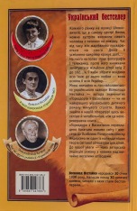 Книга Тореадори з Васюківки - Всеволод Нестайко. Фото 2