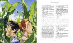 Книга Тореадори з Васюківки. Велике ілюстроване видання - Всеволод Нестайко. Фото 4