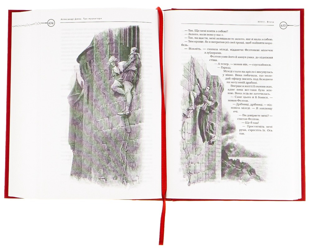 Книга Три мушкетери - Олександр Дюма. Фото 5
