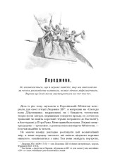 Книга Три мушкетери - Олександр Дюма. Фото 8