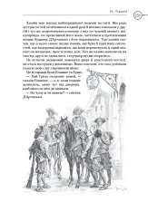 Книга Три мушкетери - Олександр Дюма. Фото 10