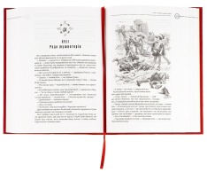Книга Три мушкетери - Олександр Дюма. Фото 6