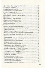Книга Триста поезій - Ліна Костенко. Фото 4