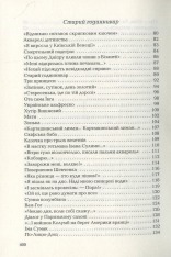 Книга Триста поезій - Ліна Костенко. Фото 5