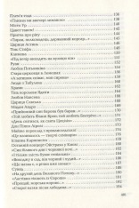 Книга Триста поезій - Ліна Костенко. Фото 6