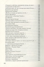 Книга Триста поезій - Ліна Костенко. Фото 7