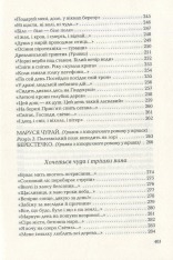 Книга Триста поезій - Ліна Костенко. Фото 8