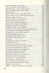 Книга Триста поезій - Ліна Костенко. Фото 9