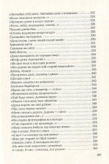 Книга Триста поезій - Ліна Костенко. Фото 10