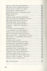 Книга Триста поезій - Ліна Костенко. Фото 11
