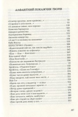 Книга Триста поезій - Ліна Костенко. Фото 12