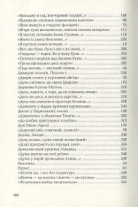 Книга Триста поезій - Ліна Костенко. Фото 13