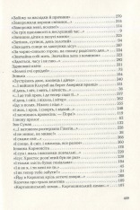 Книга Триста поезій - Ліна Костенко. Фото 14