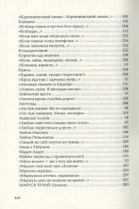 Книга Триста поезій - Ліна Костенко. Фото 15