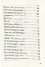 Книга Триста поезій - Ліна Костенко. Фото 16