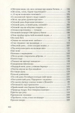 Книга Триста поезій - Ліна Костенко. Фото 17