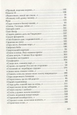 Книга Триста поезій - Ліна Костенко. Фото 18